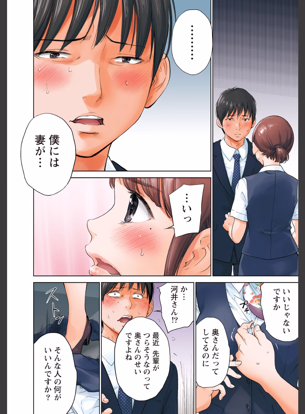 ネトラセラレ:3