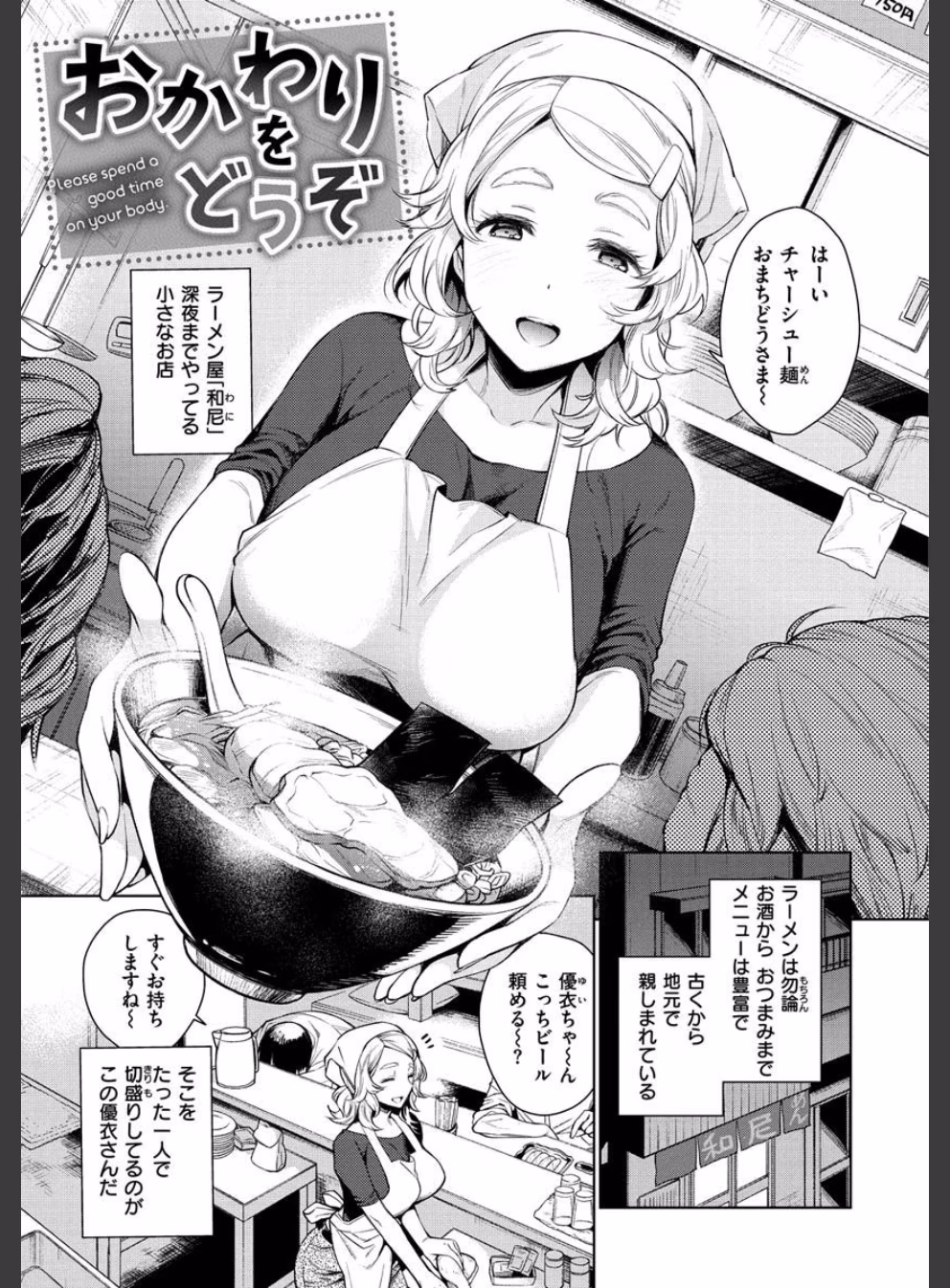 とろとろにシてあげる:26