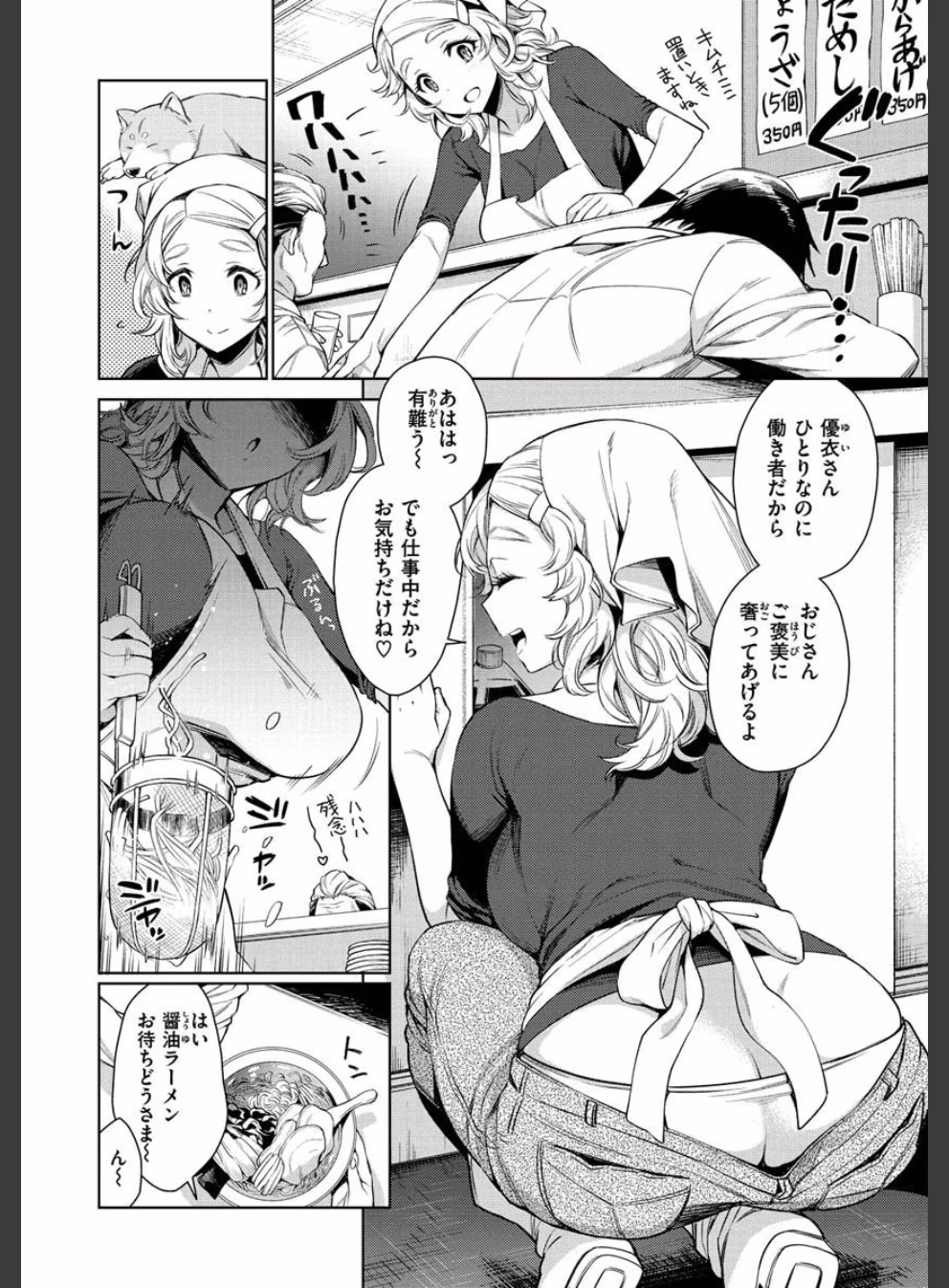 とろとろにシてあげる:27