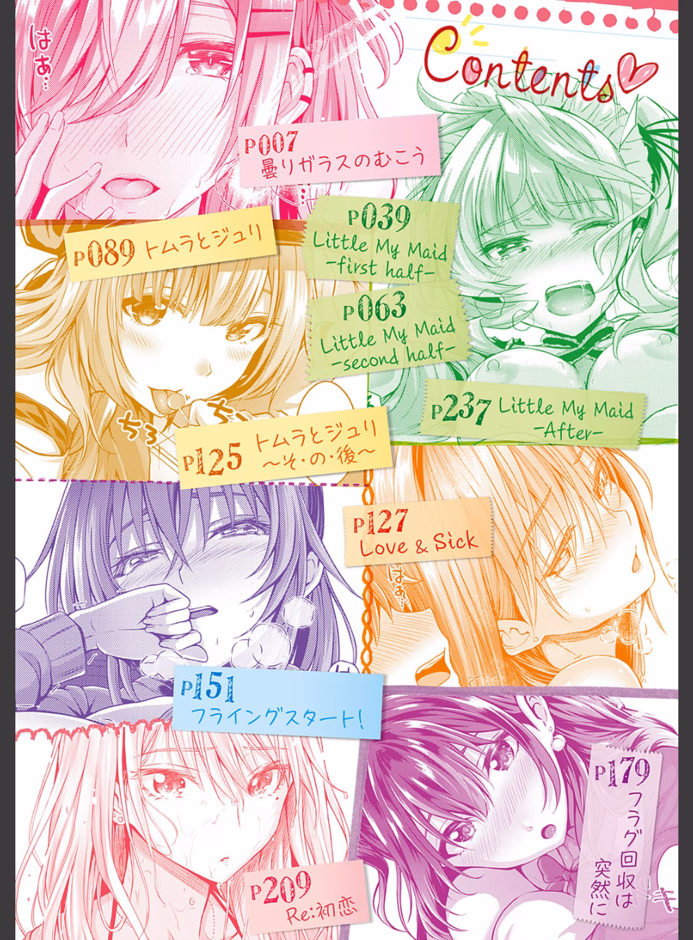 初恋時間。【デジタル特装版】:1