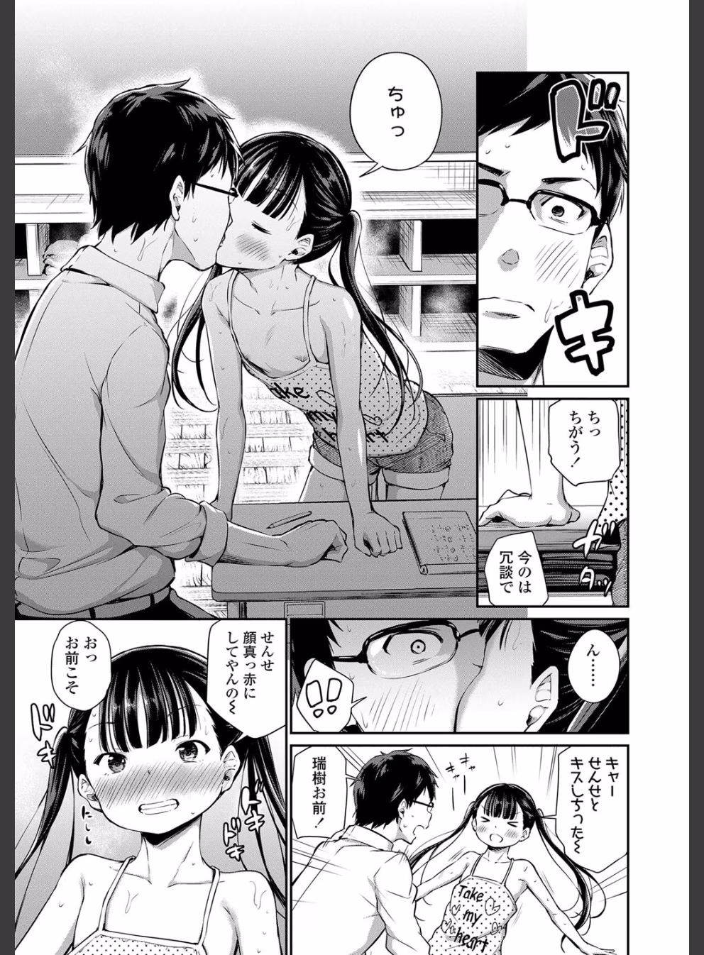 この子孕ませてもいいですか？【FANZA限定特典付き】:8