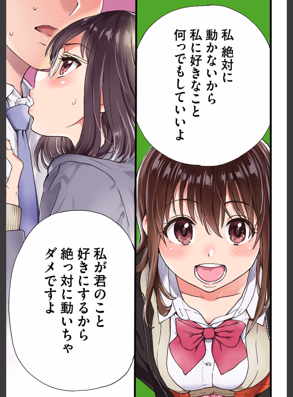 Please！Freeze！Please！:4