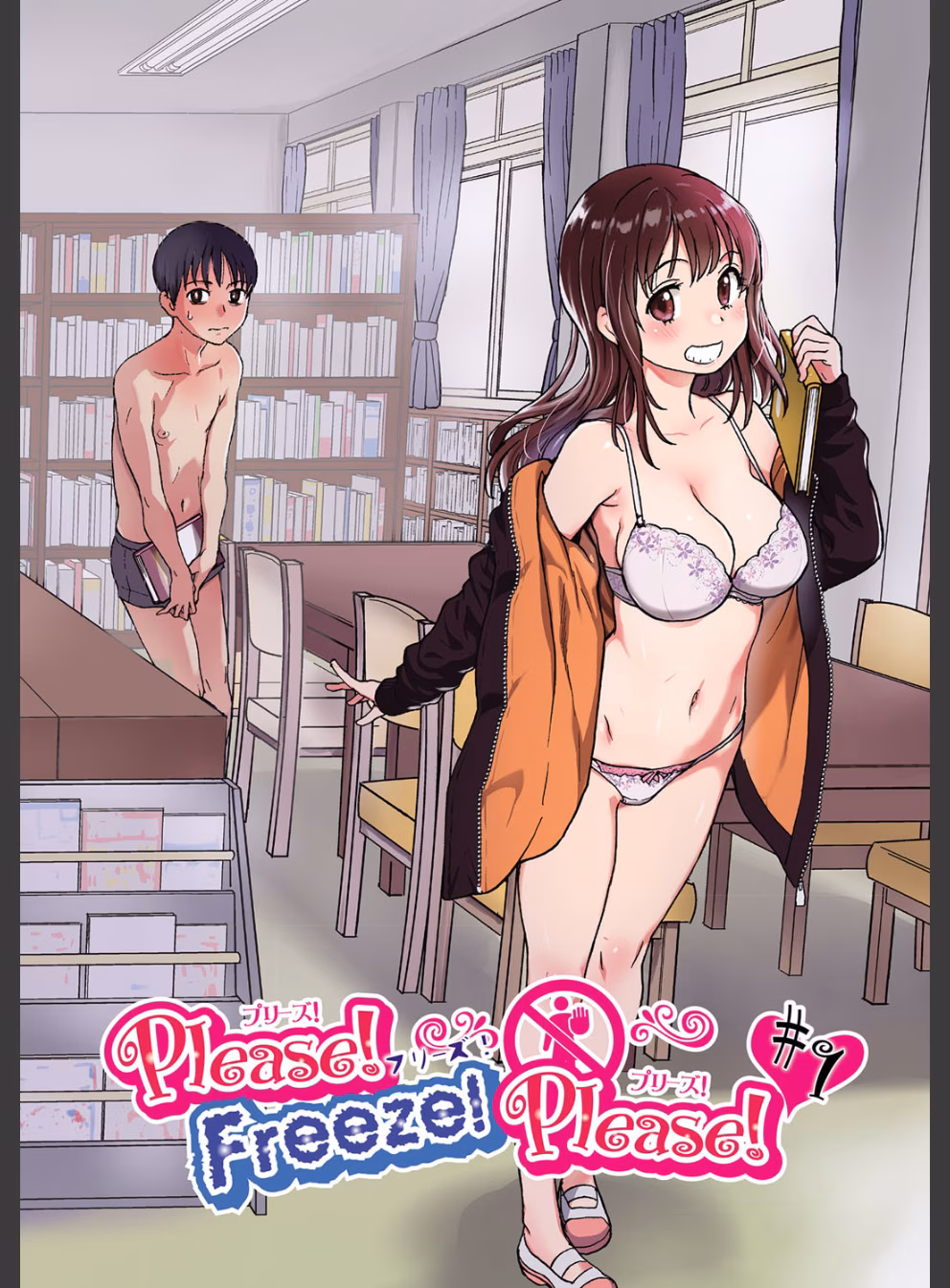 Please！Freeze！Please！:5