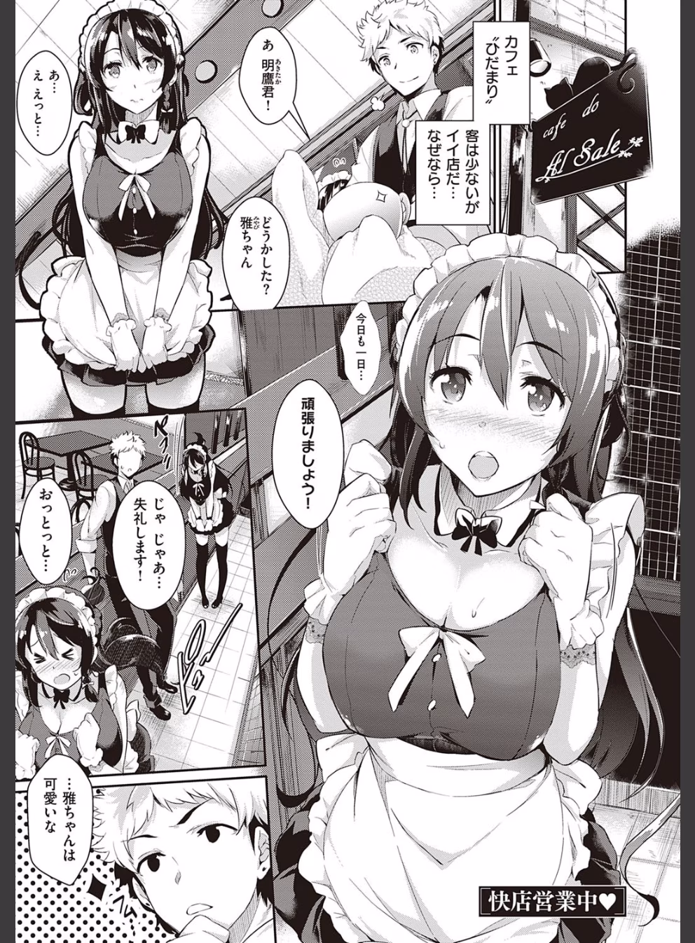 恋乳オーダー〜おかわり〜【FANZA限定特典付き】:2