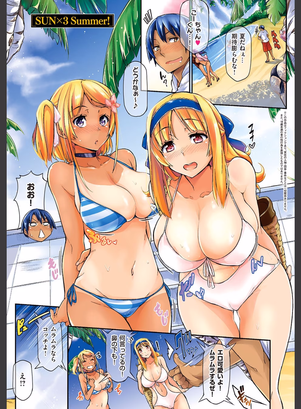 恋乳オーダー〜おかわり〜【FANZA限定特典付き】:22