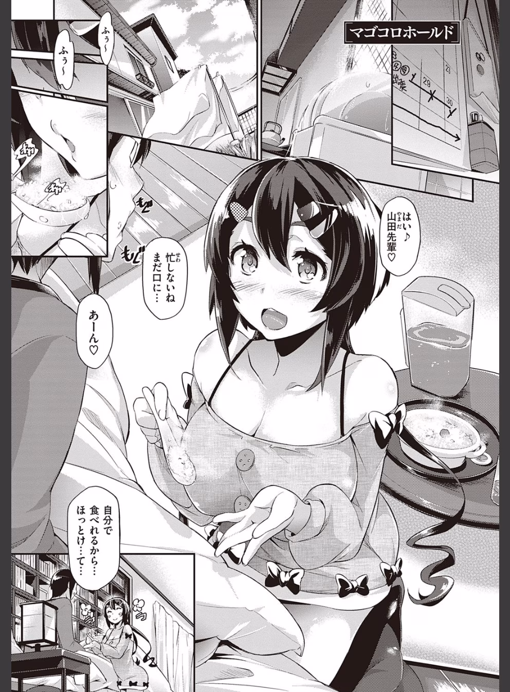 恋乳オーダー〜おかわり〜【FANZA限定特典付き】:4