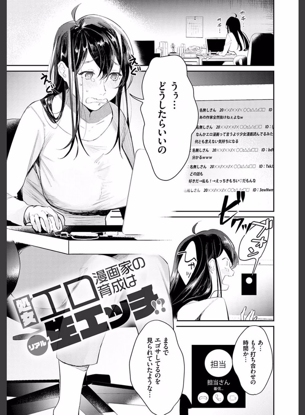 誘惑ミルフィーユ【FANZA限定特典付き】:16