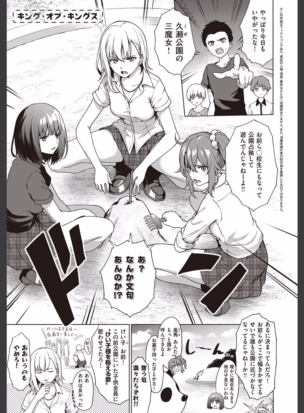 僕らのデイジー 【デジタル特装版】:14