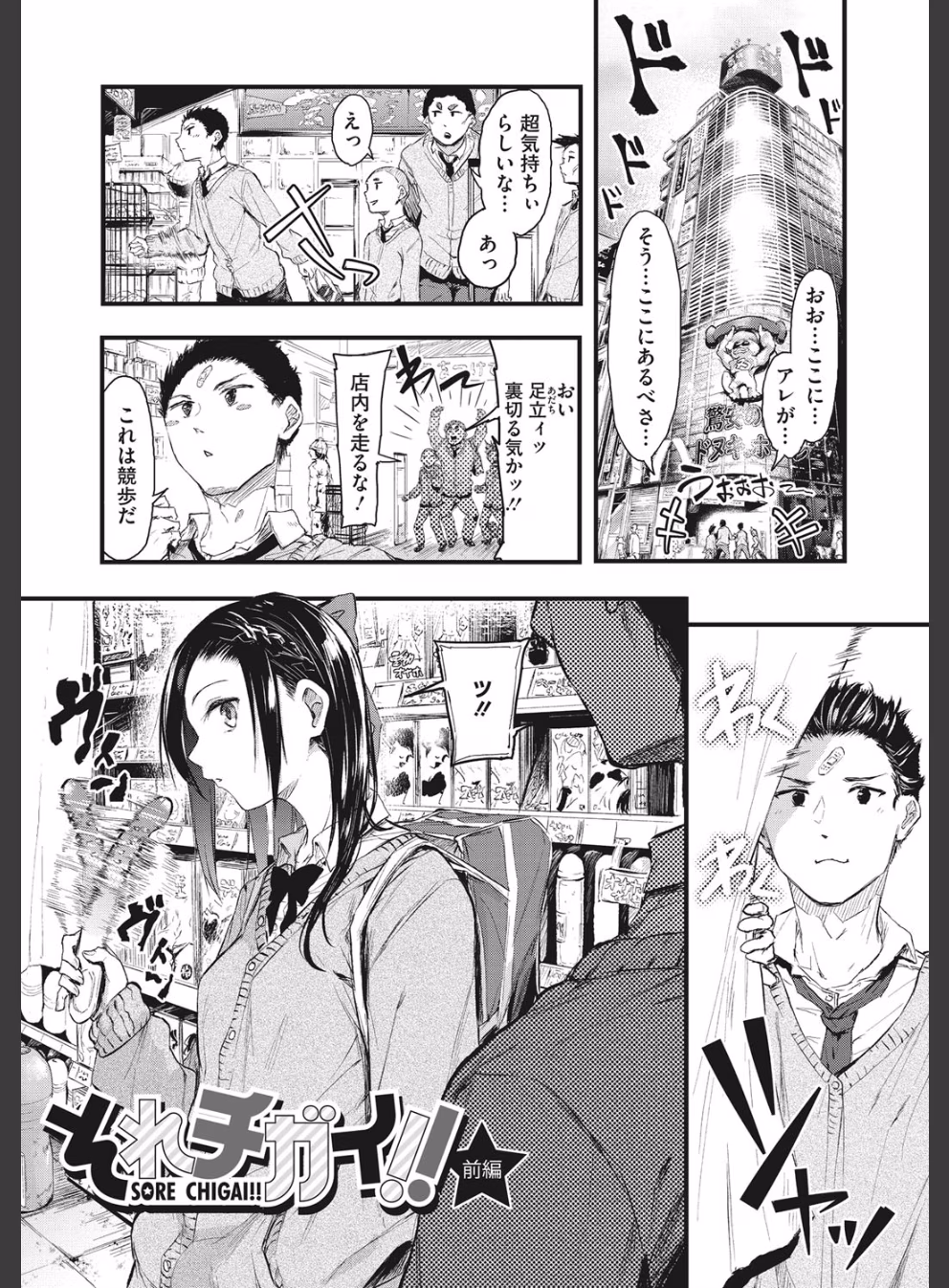 もういっかい！:2