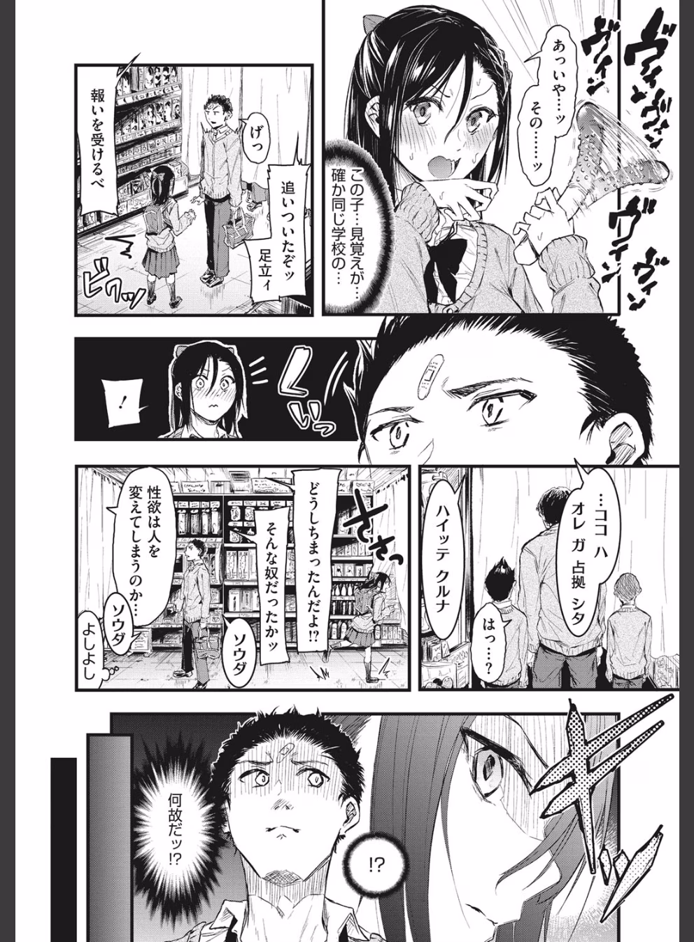 もういっかい！:3