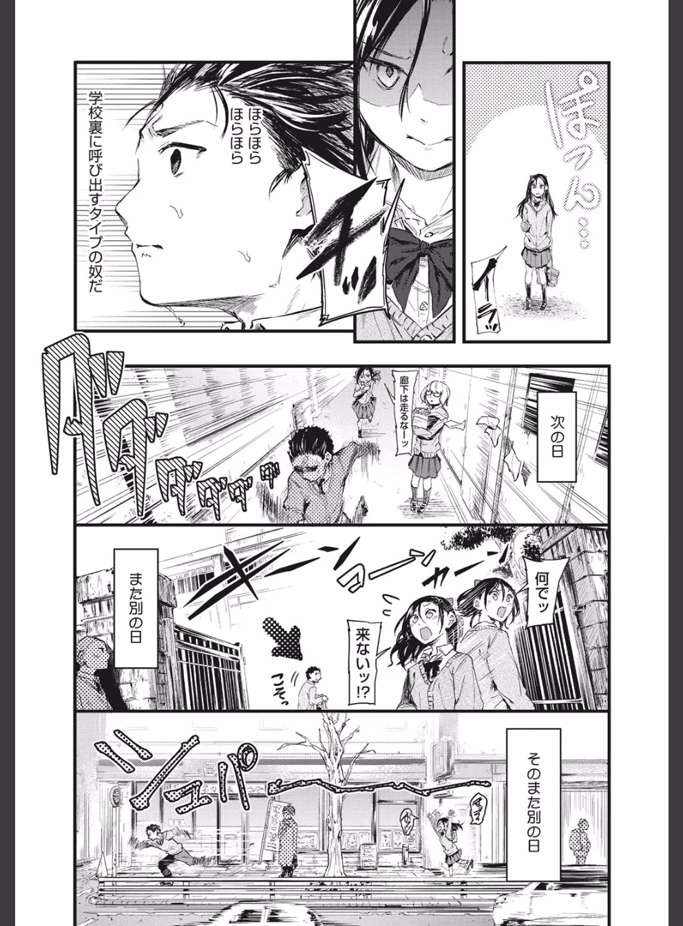 もういっかい！:5