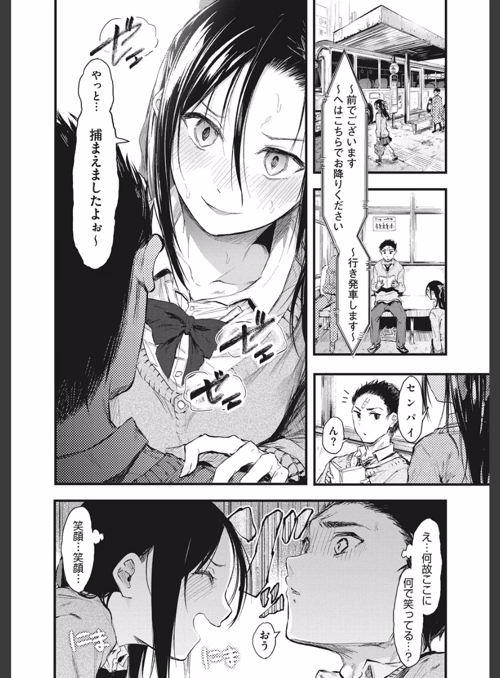 もういっかい！:7