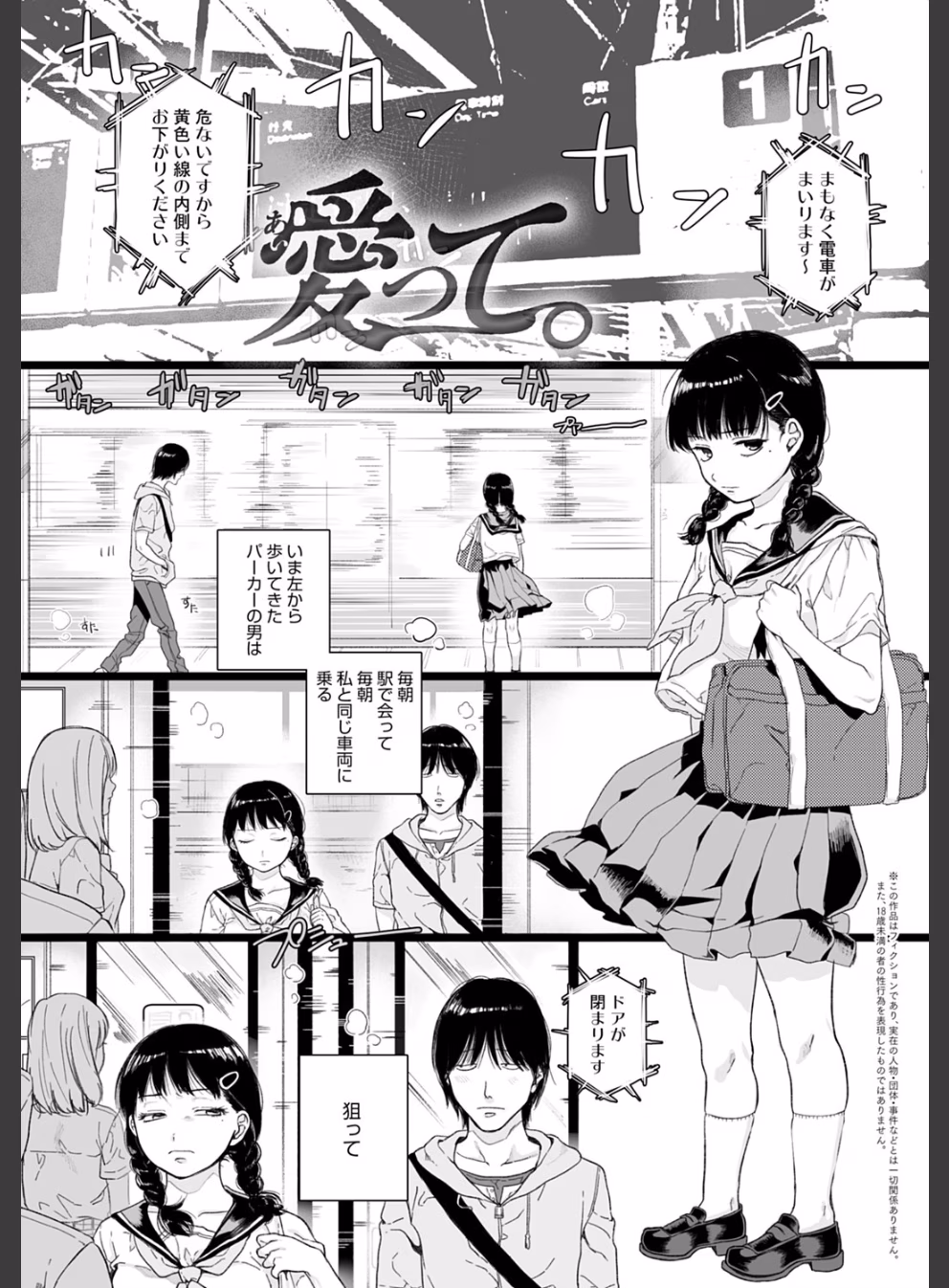 あなたといっしょにイきたい【電子版限定特典付き】【FANZA限定特典付き】:2