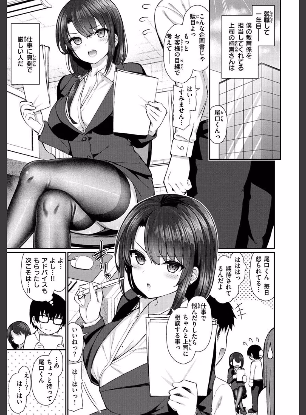 チェリーたべさせて？:20