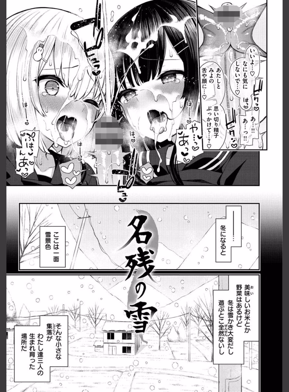 チェリーたべさせて？:4