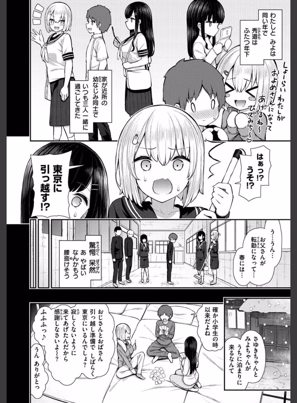 チェリーたべさせて？:5