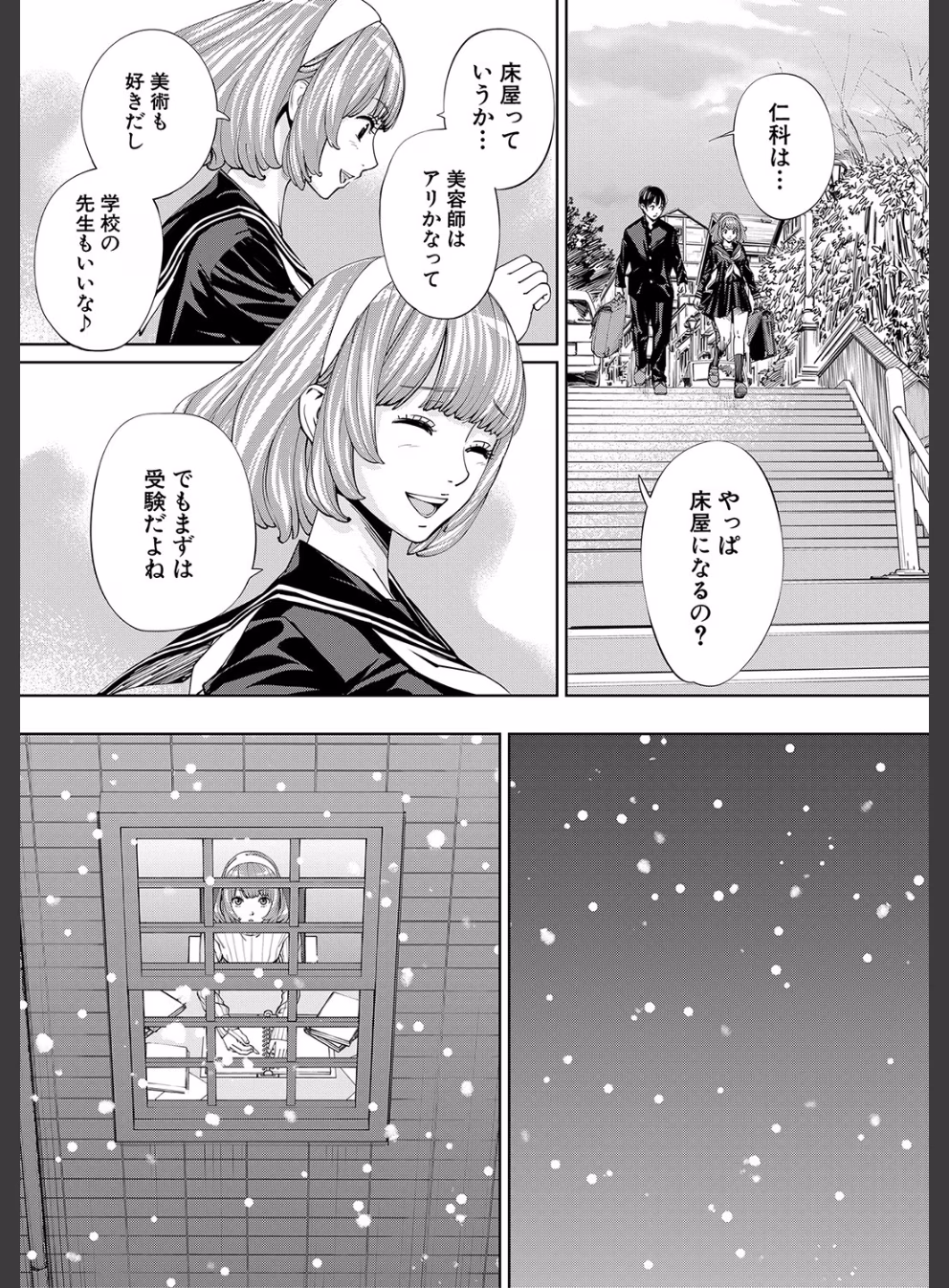 千歳【1話立ち読み付き】:12