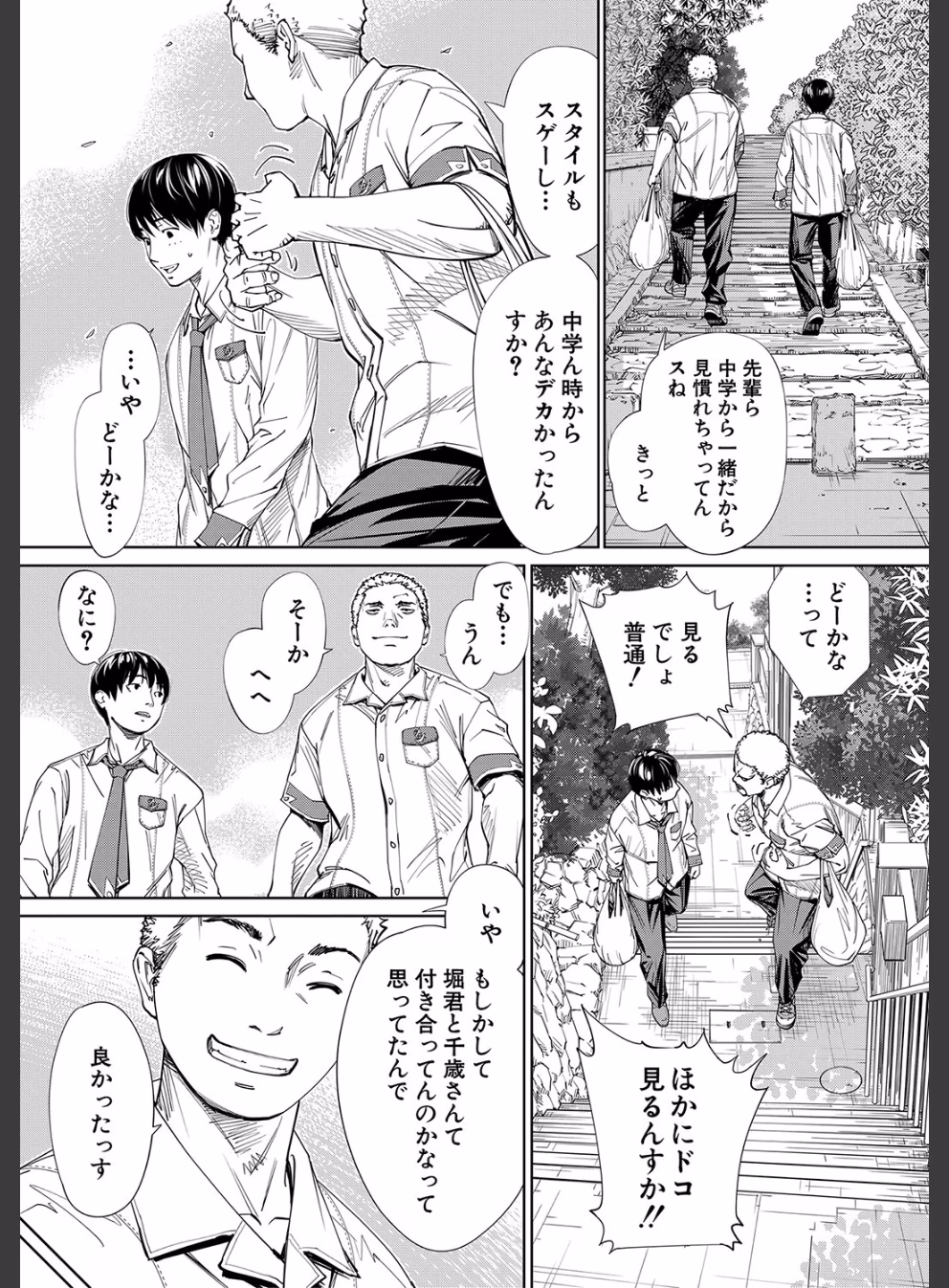 千歳【1話立ち読み付き】:26