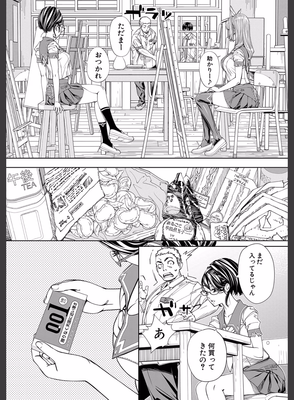 千歳【1話立ち読み付き】:27