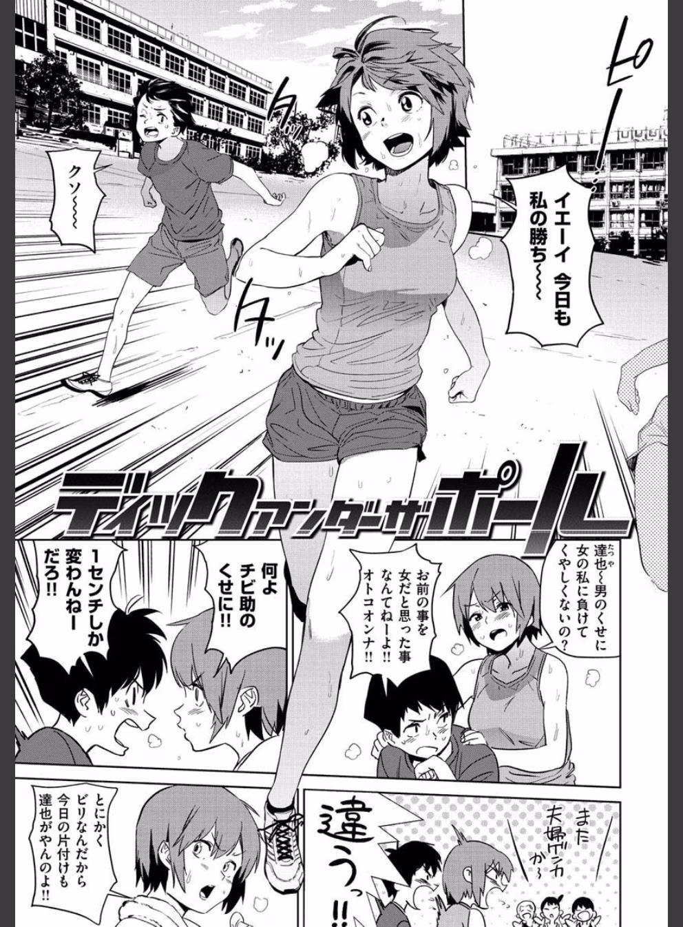 放課後ニオイズム:14