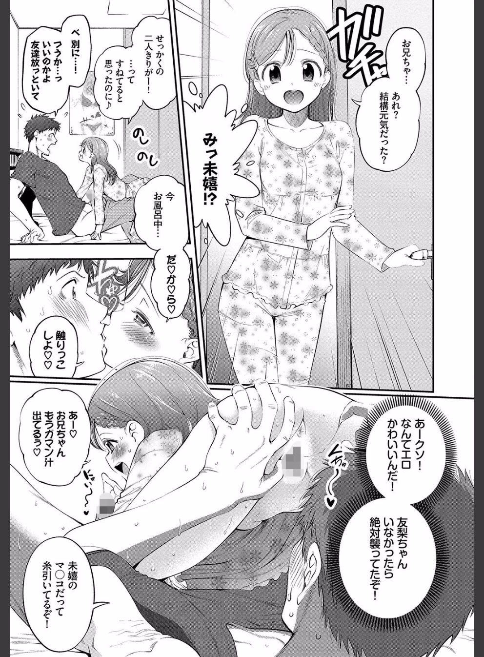 BAVELCOMICS純愛パック:6