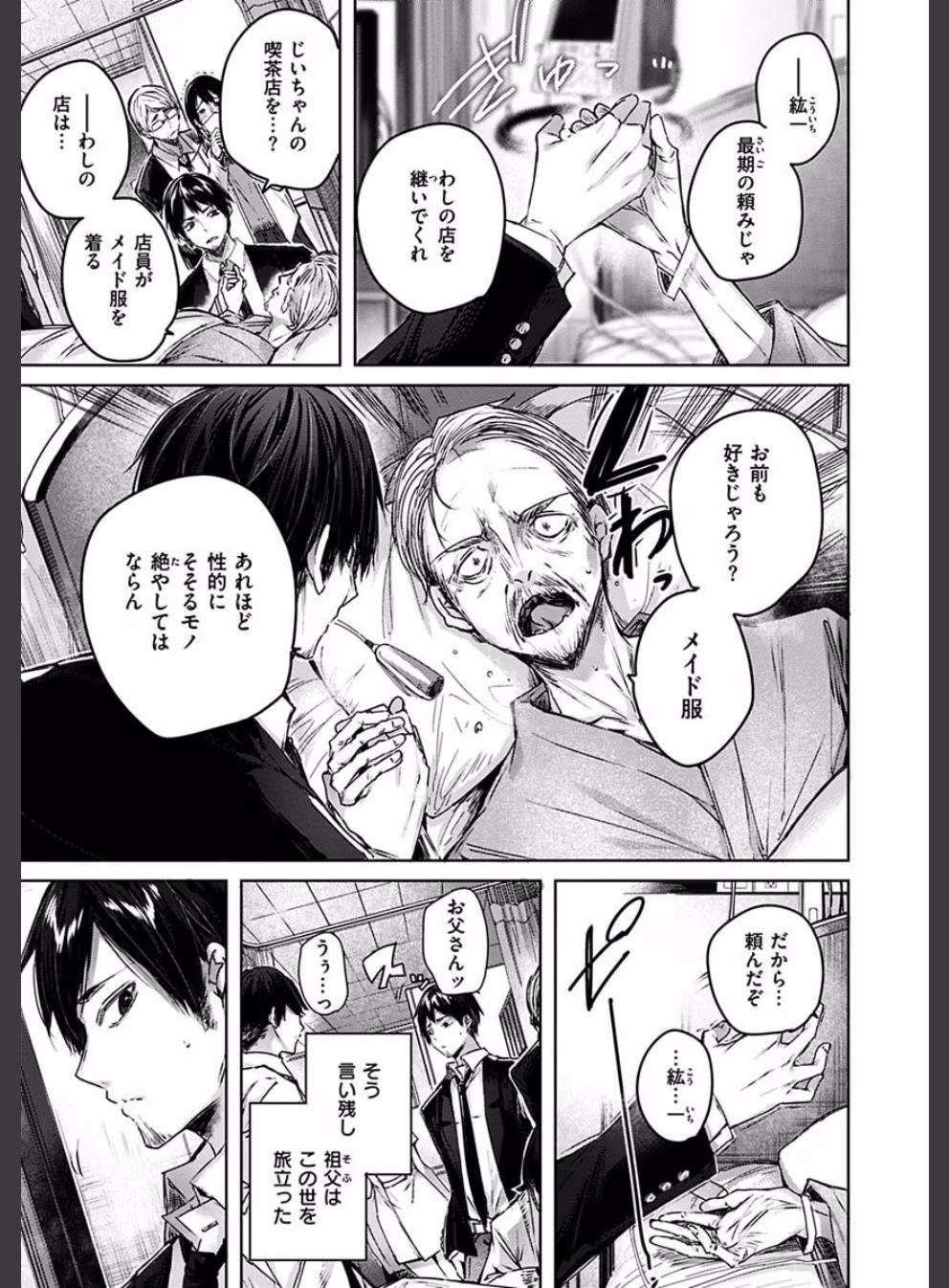 シコスプラッシュ:2