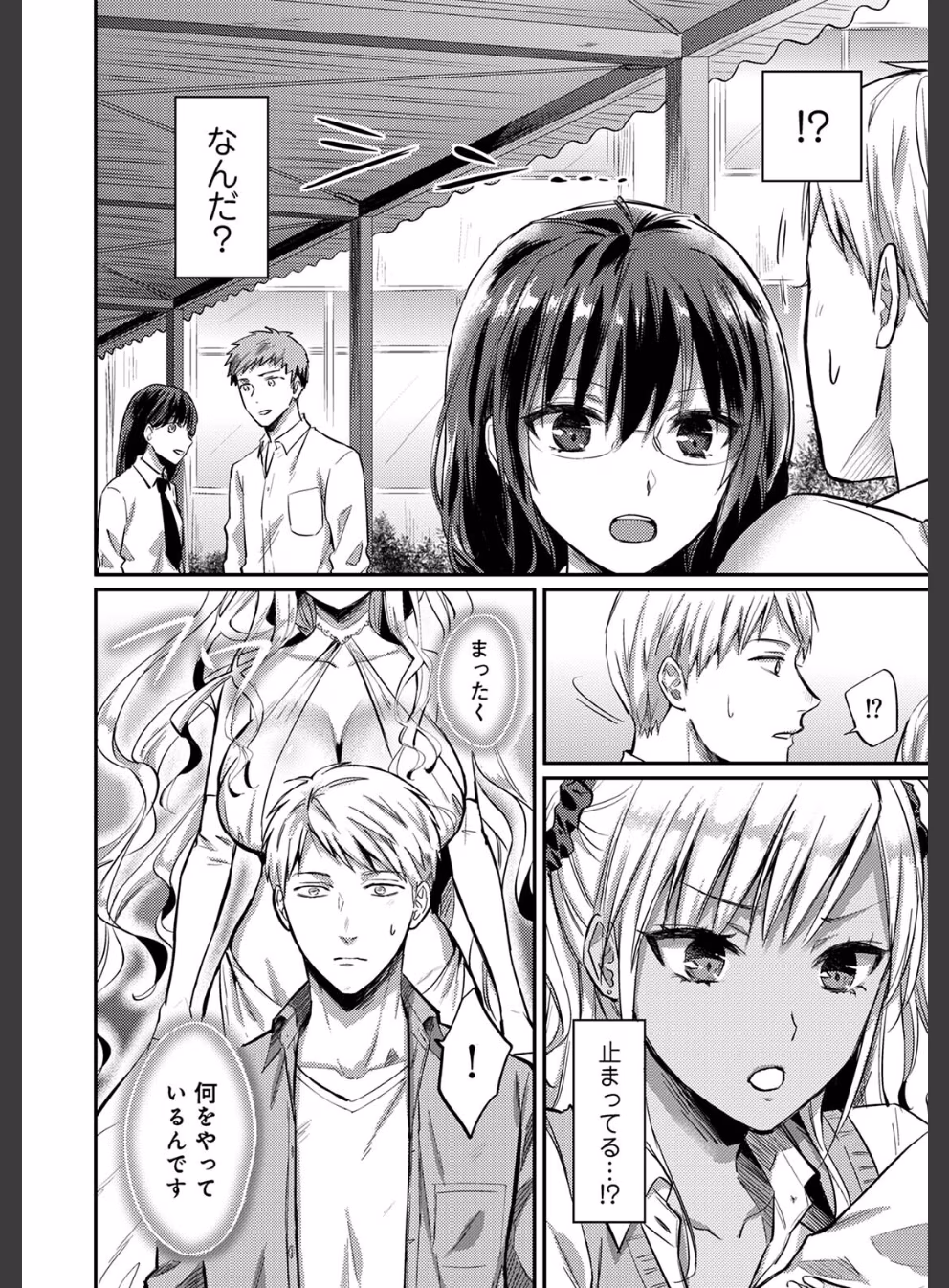 無抑性シンドローム:5