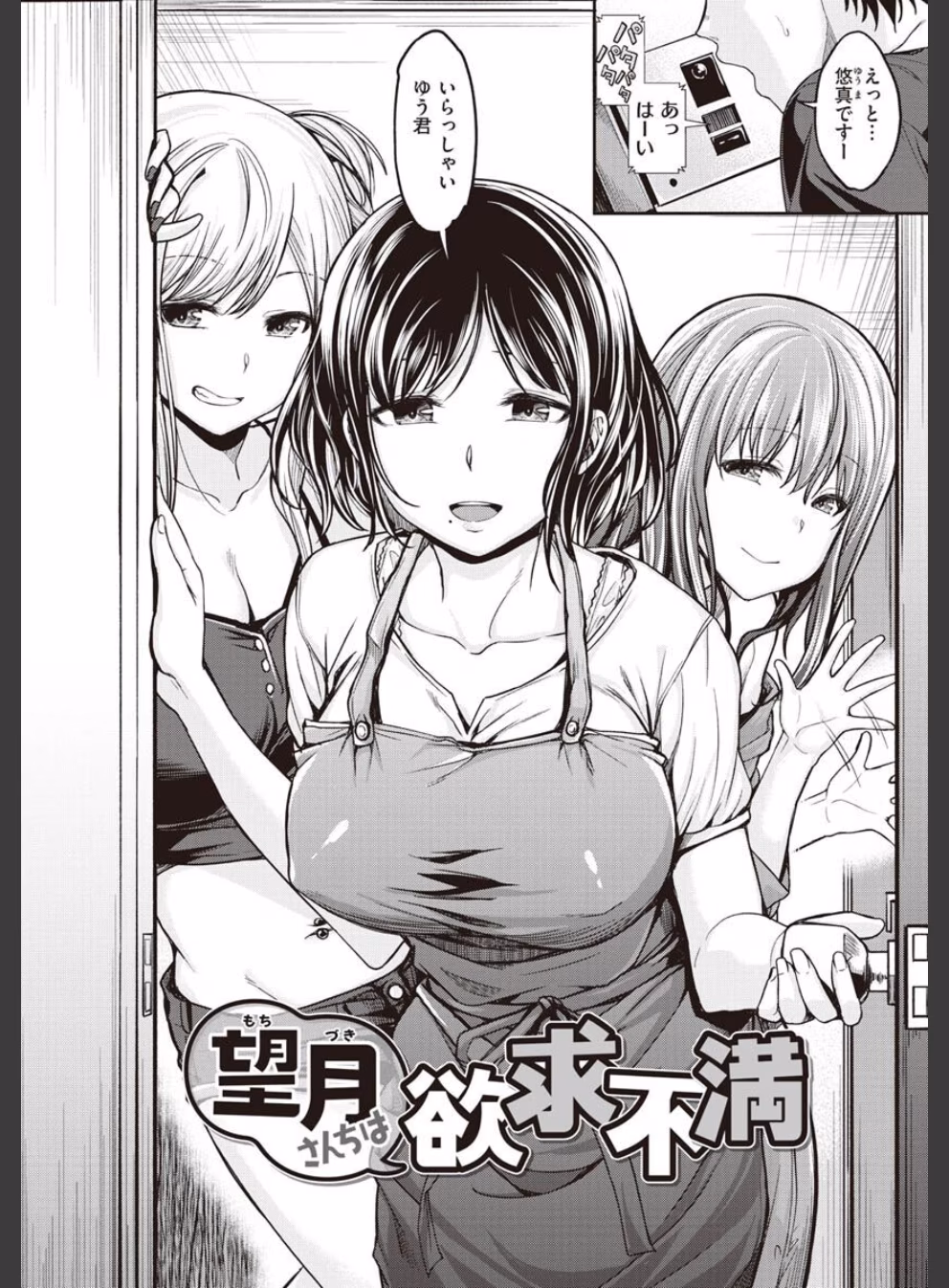 スタンバイおっけー！:3