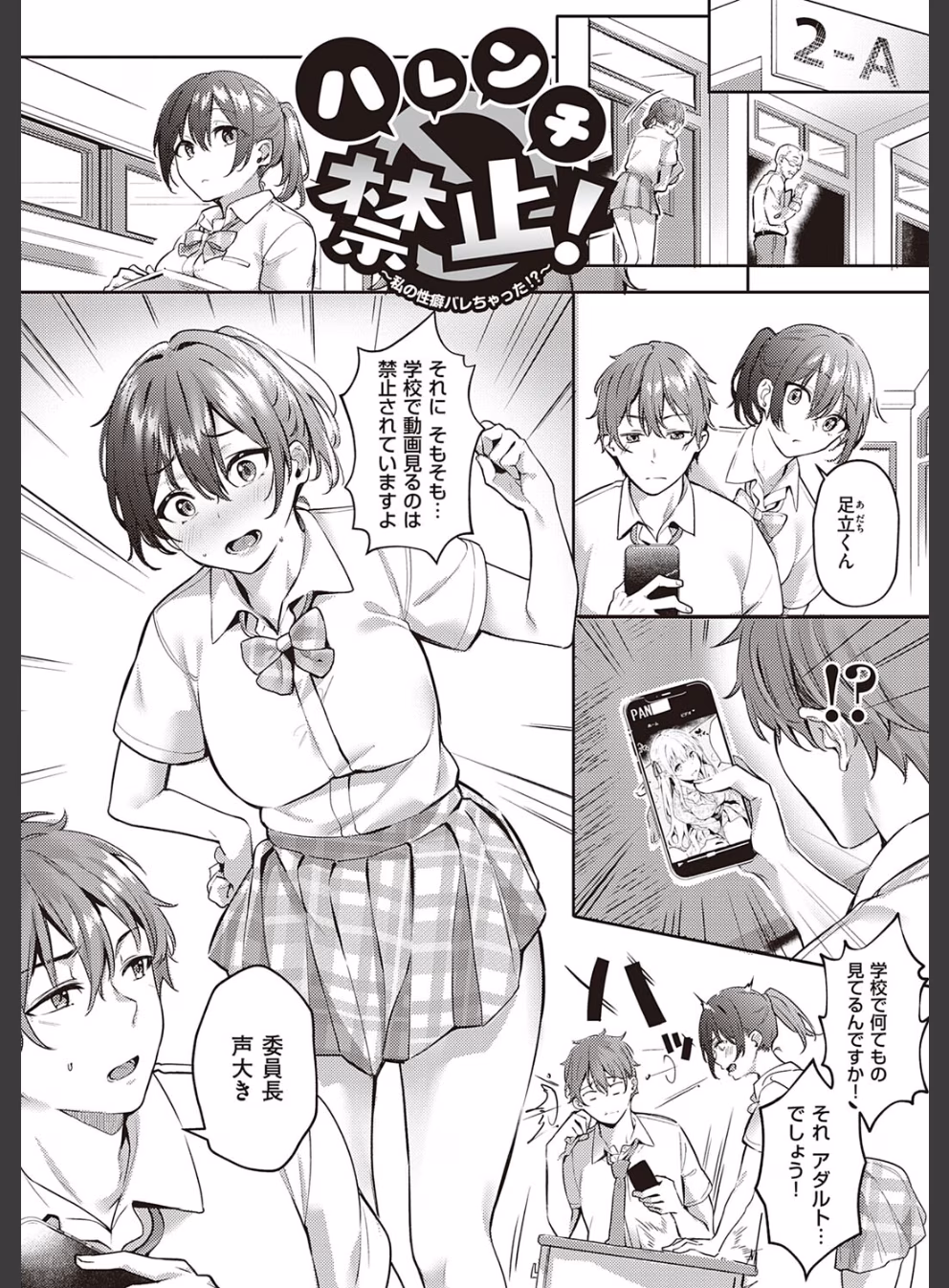 従順ナデシコ 【デジタル特装版】:12