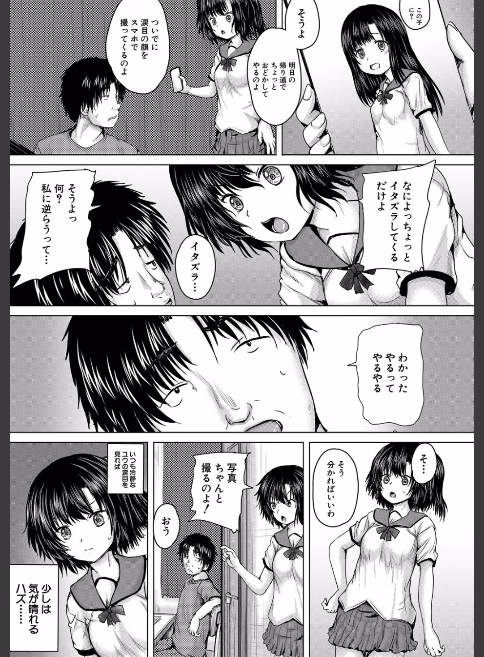 処女妹生イキ折●【1話試し読み付き】:24