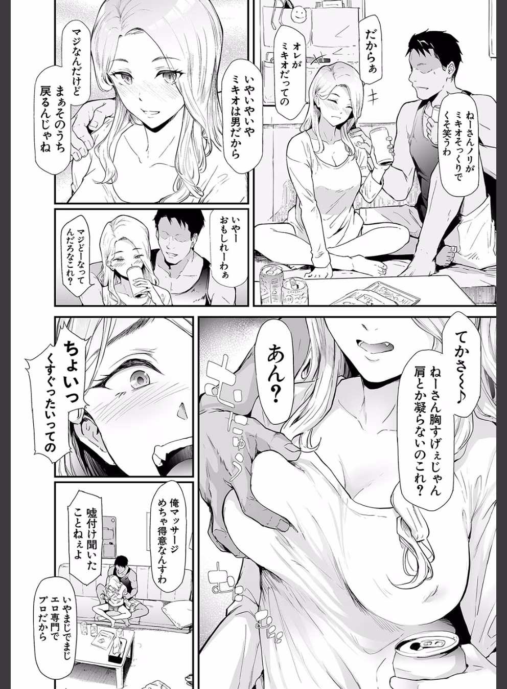 TS☆Revolution【1話試し読み付き】:13