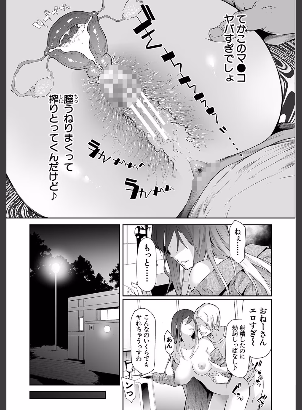 TS☆Revolution【1話試し読み付き】:6