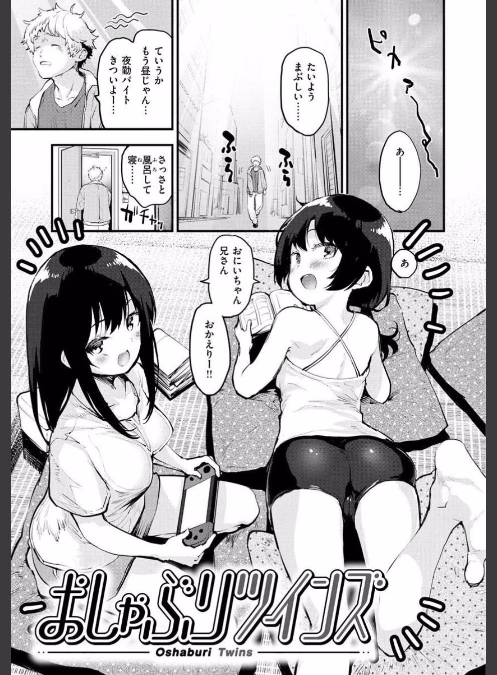 じゅーしーがーるず:14