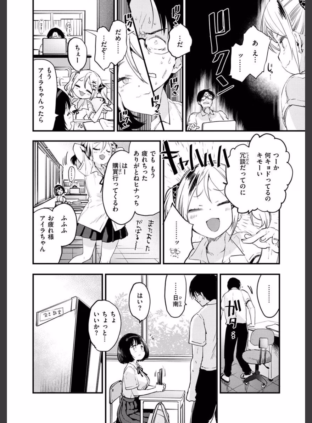 じゅーしーがーるず:9