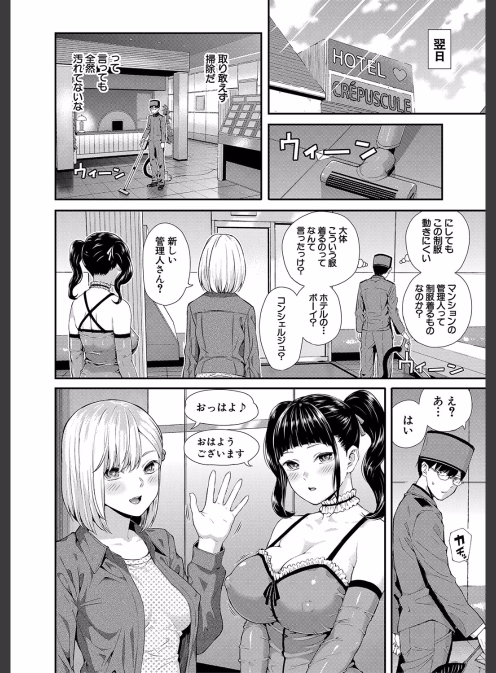 おんなのこ包囲網【1話試し読み付き】 エロ付きアパートすみれ荘:7