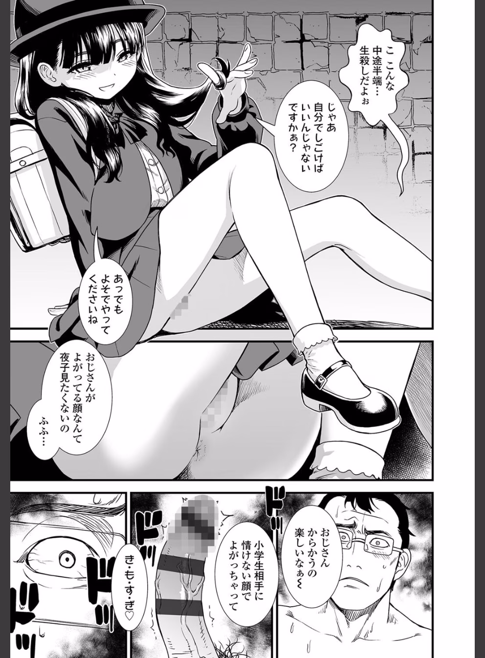 真夜中の夜子さん【FANZA限定特典付き】:16