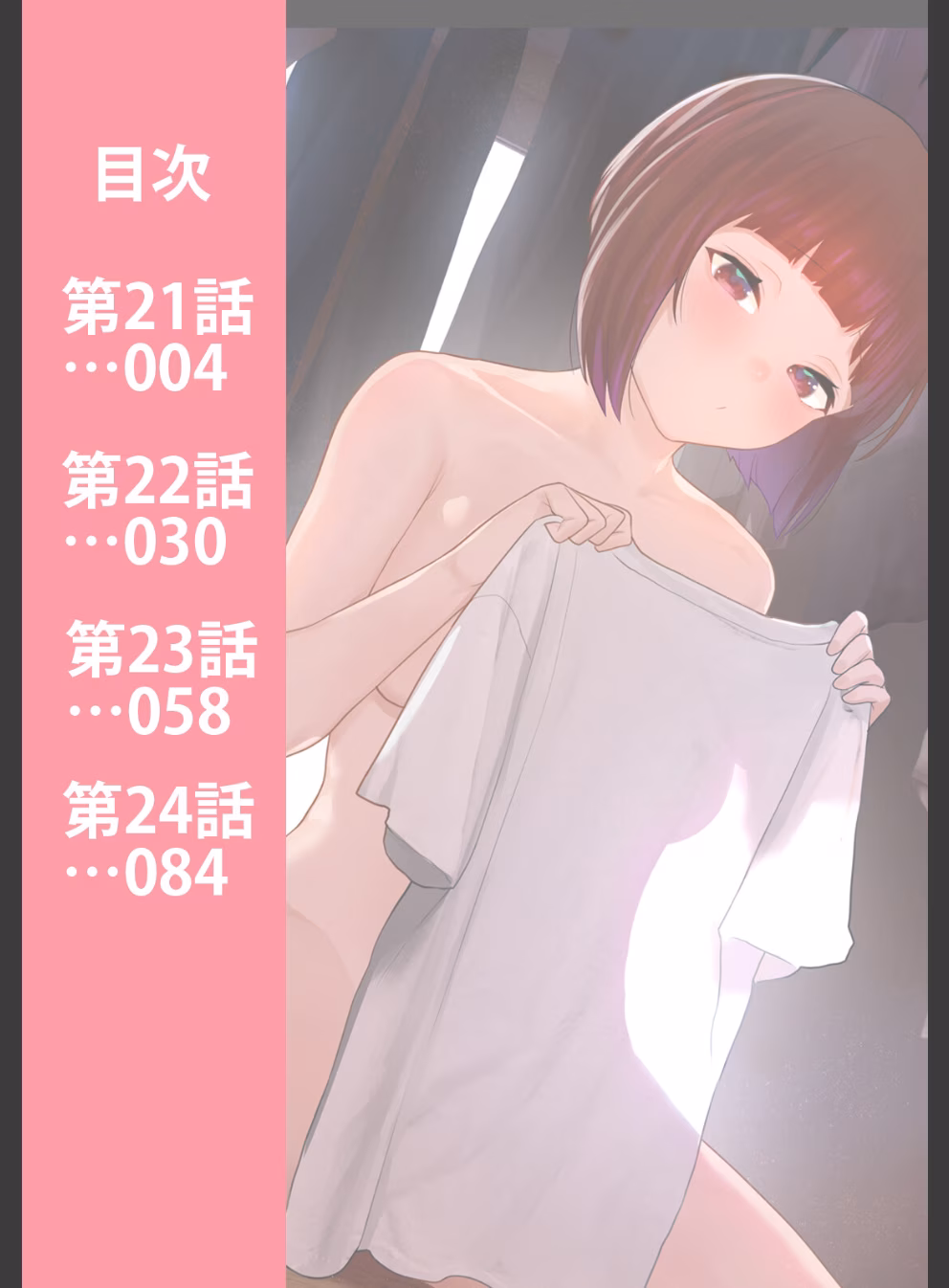 今日から家族、そして恋人。【合本版】:2