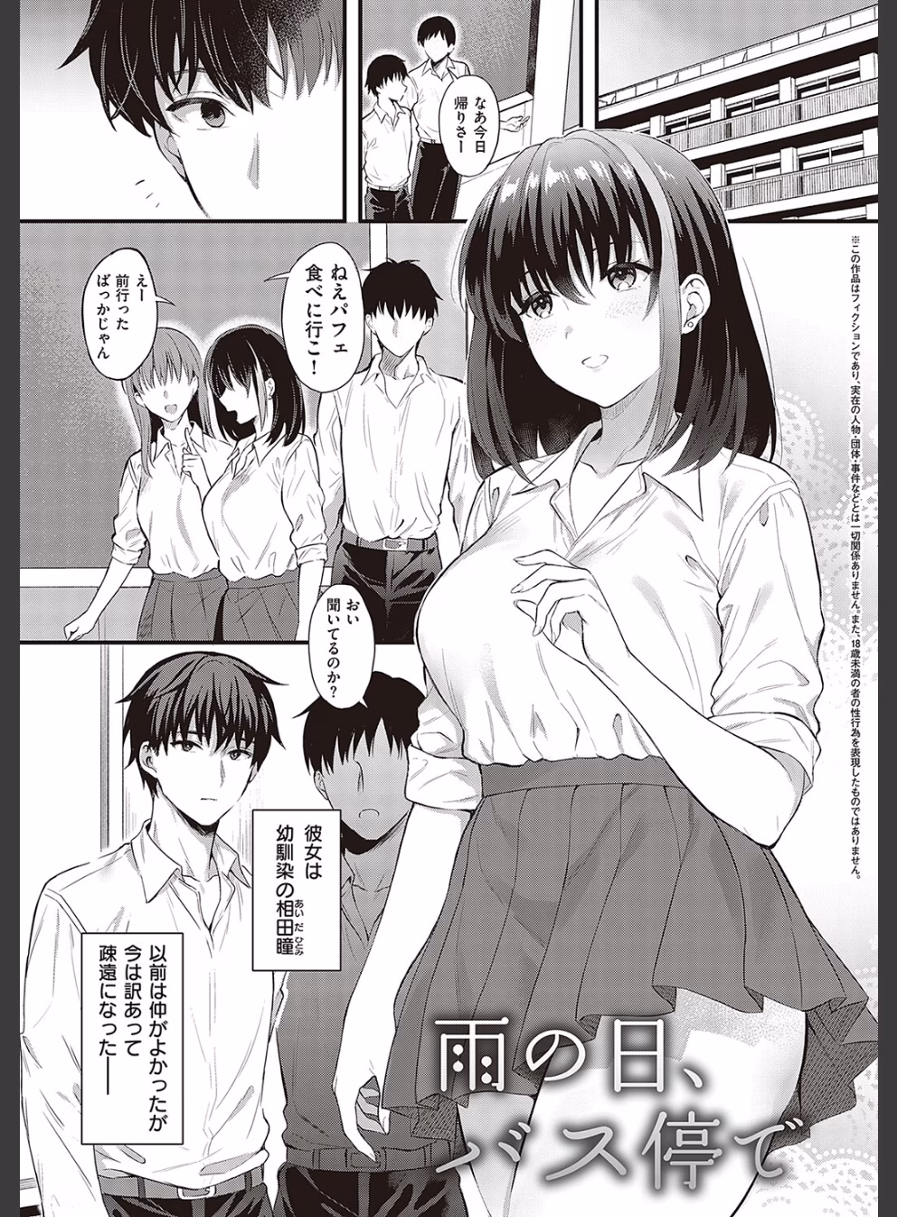 少女ドロップ 【デジタル特装版】:2