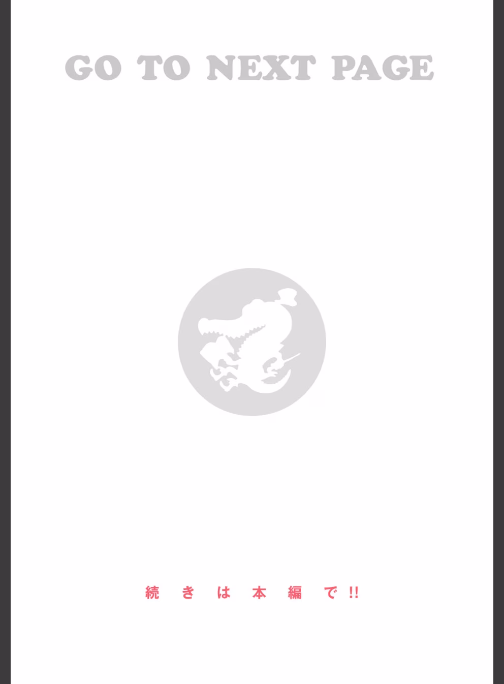 菜穂ちゃんはオナホ屋さん 【デジタル特装版】:25