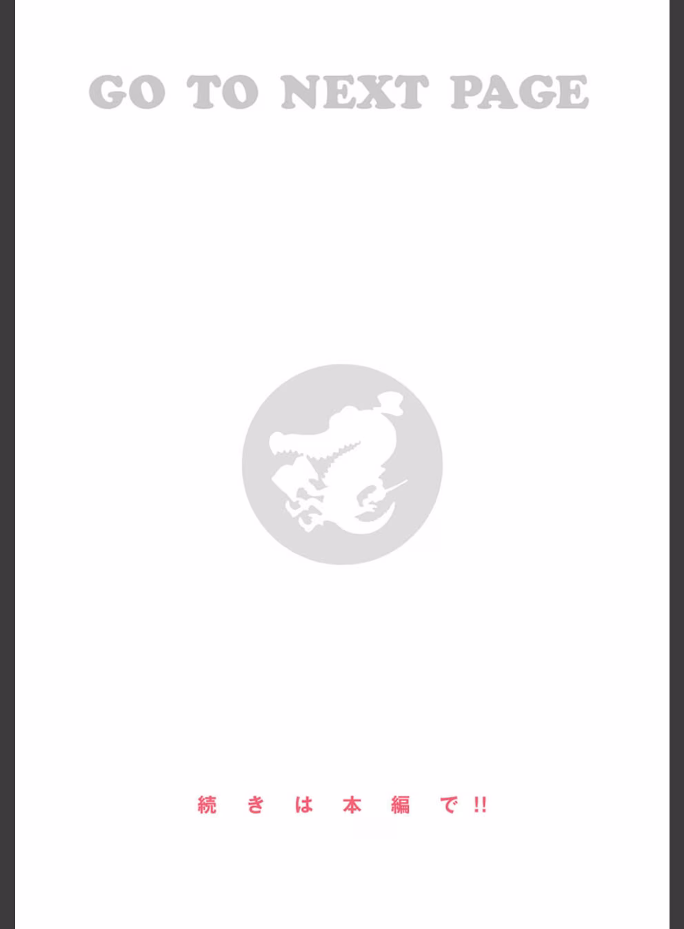 菜穂ちゃんはオナホ屋さん【単行本版】:21