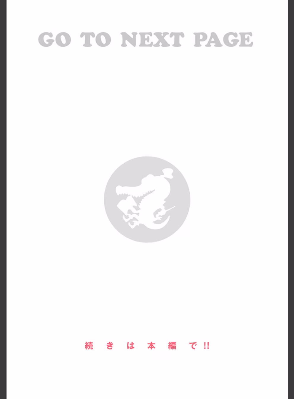 菜穂ちゃんはオナホ屋さん【単行本版】:7