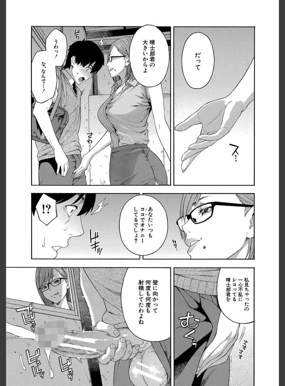 フェラチオ研究部:10