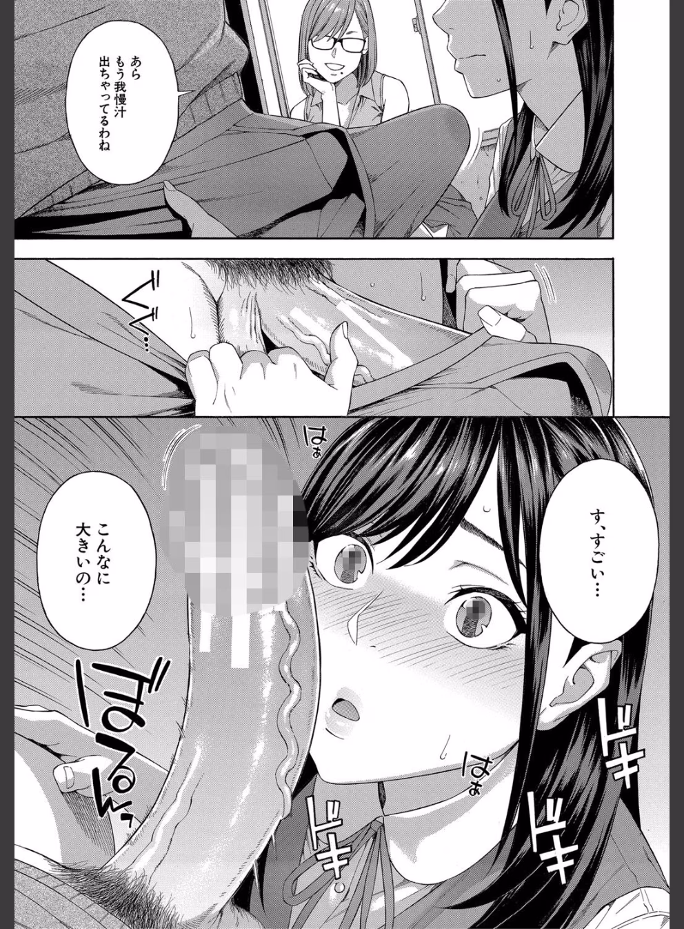 フェラチオ研究部:12