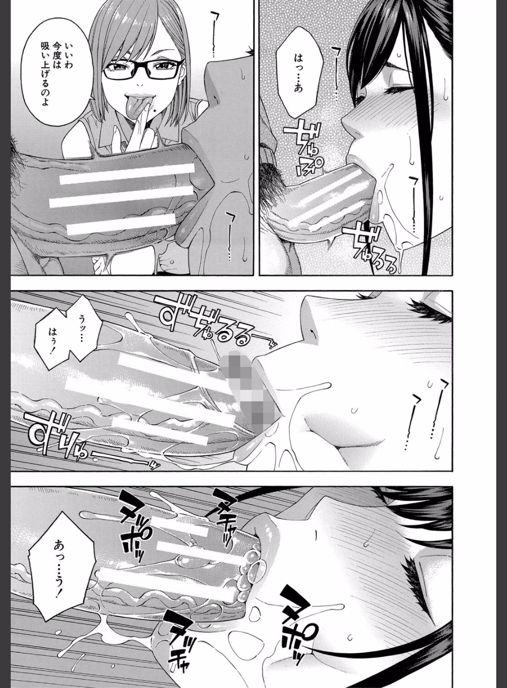 フェラチオ研究部:14