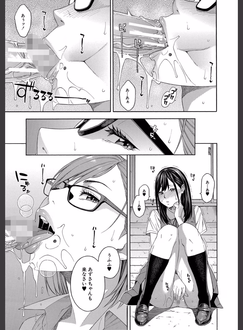 フェラチオ研究部:26