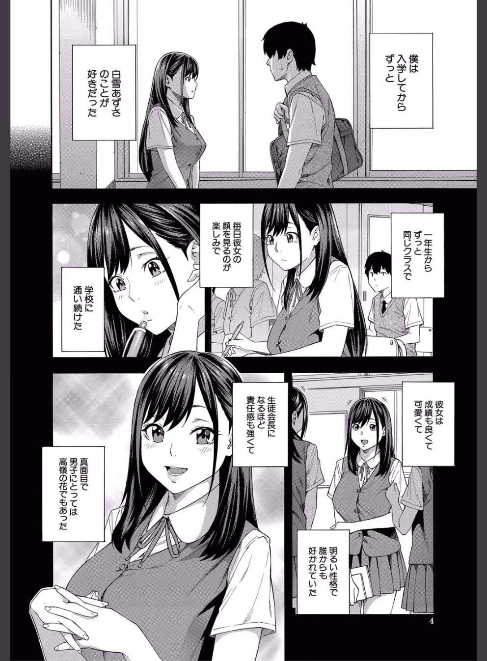 フェラチオ研究部:3