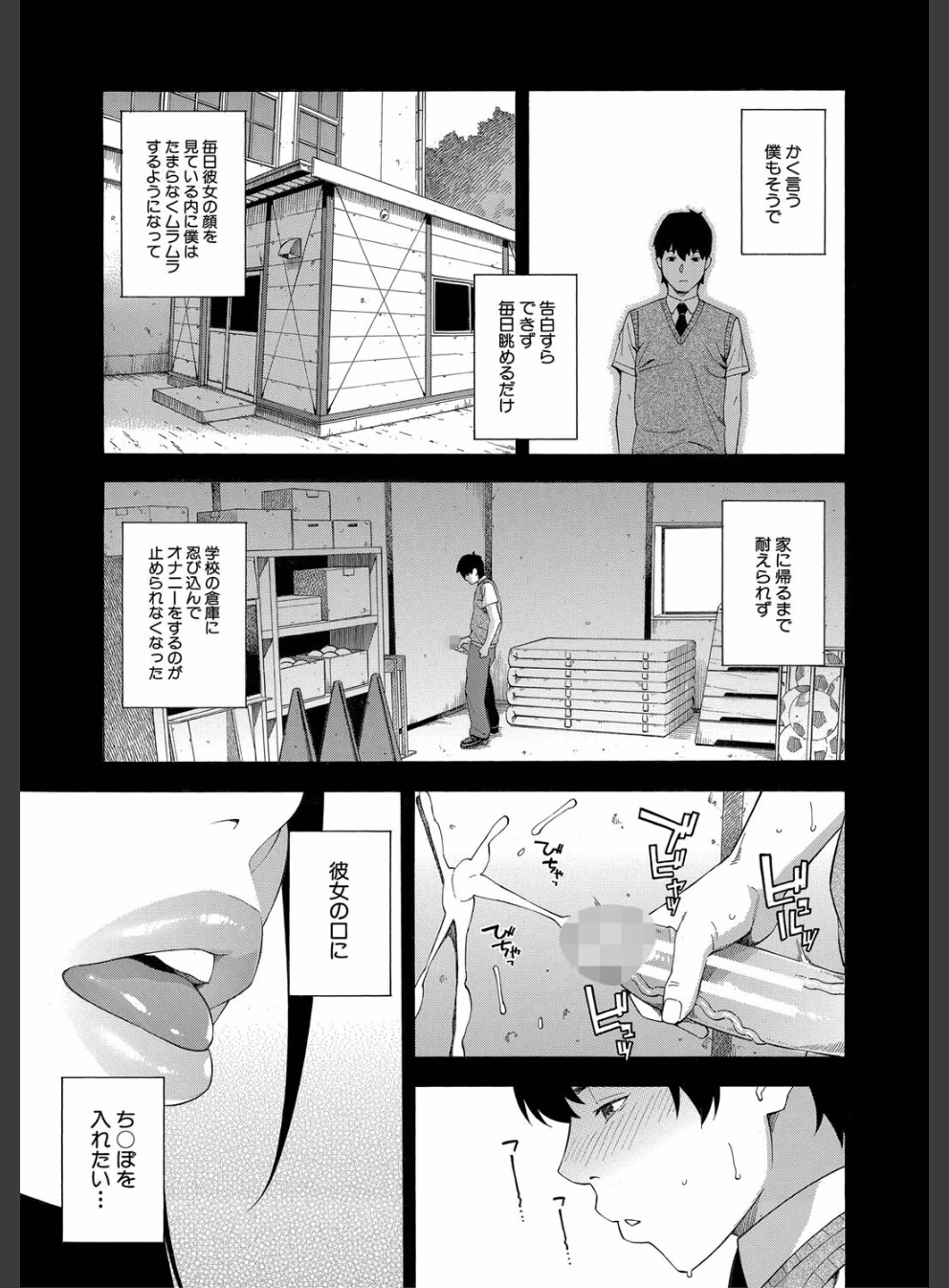 フェラチオ研究部:4