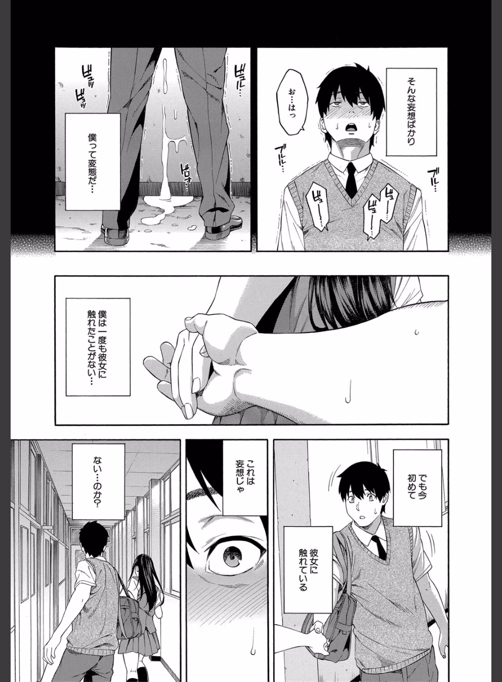 フェラチオ研究部:6