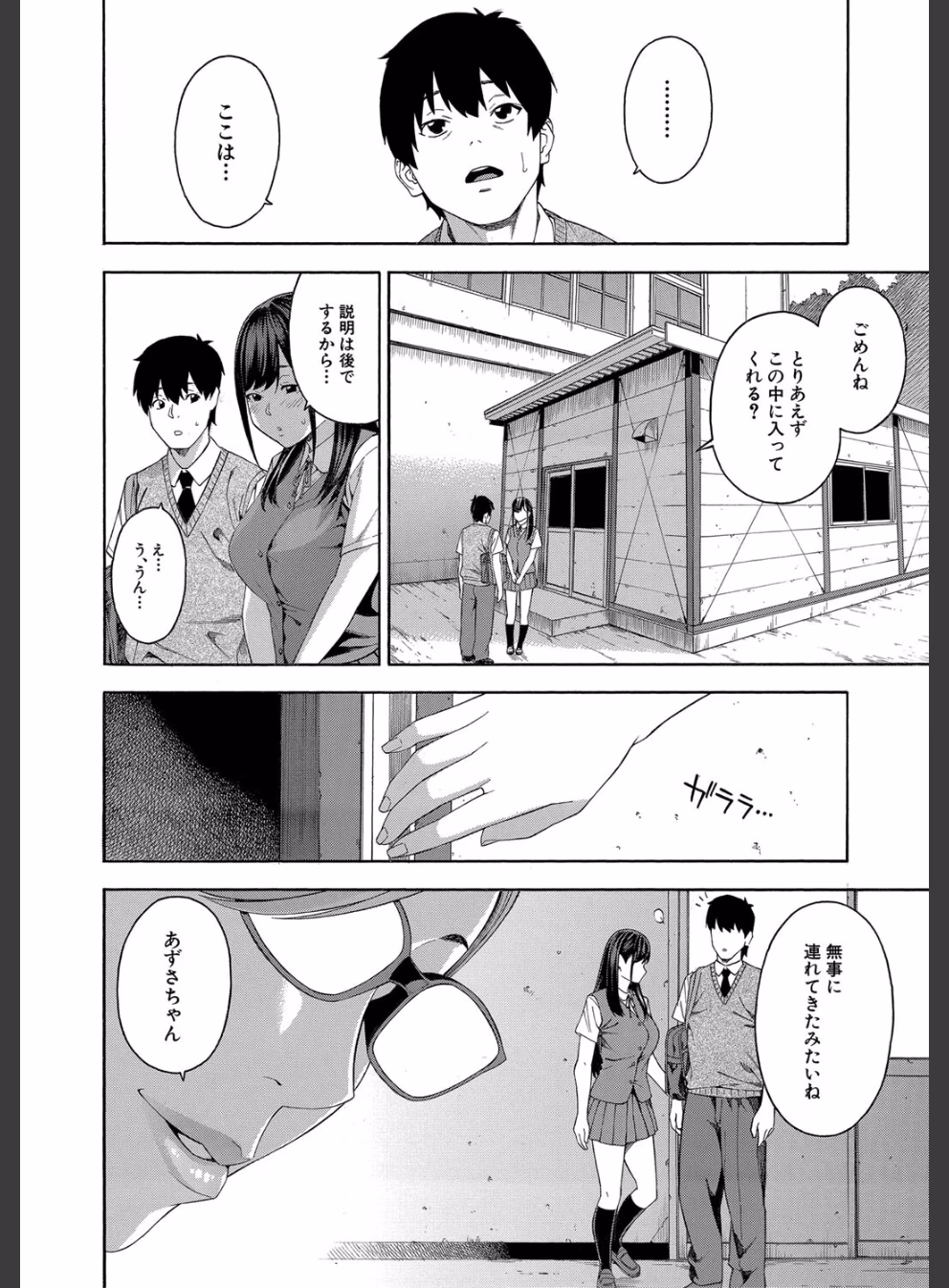 フェラチオ研究部:7