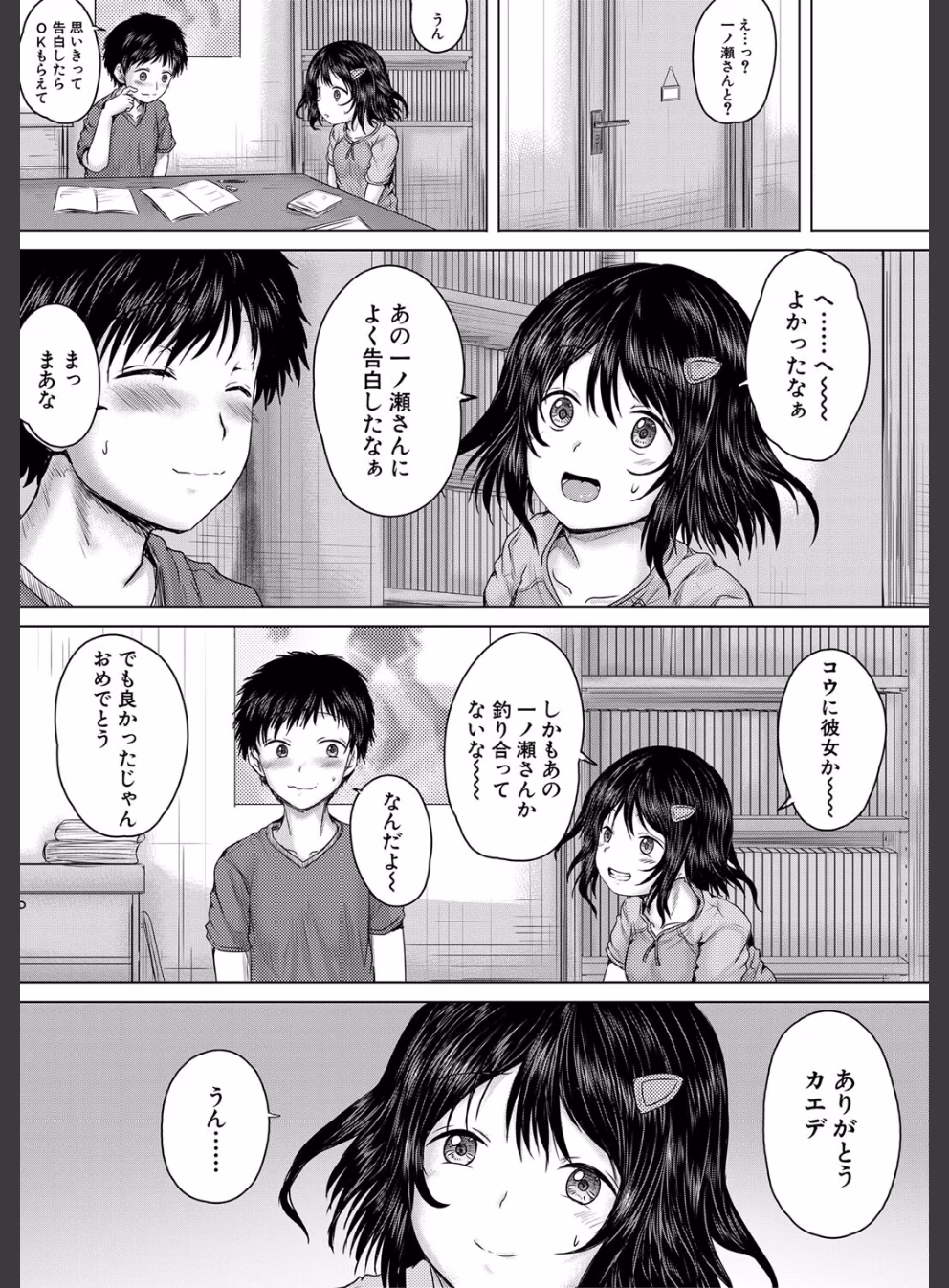 泣くほど気持ちいいレ●プしてあげる:14